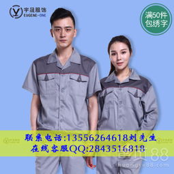 宇晟夏季现货工装 清凉耐磨的短袖工作服，汗水瞬间吸走
